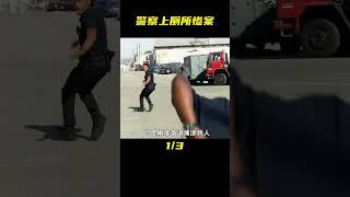 警察只是上了個廁所，警車就被涂鴉人噴上了紅漆，美劇菜鳥老警 #电影 #电影解说 #影视 #影视解说 #剧情