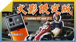 【realme GT NEO 3】第一台天玑8100会像我开GOKART一样翻车吗!