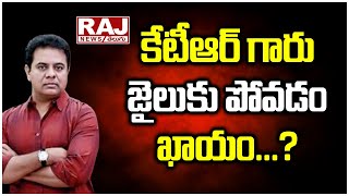 కేటీఆర్ గారు జైలుకు పోవడం ఖాయం...? | KTR | TRS | Burning Issue | Raj News Telugu