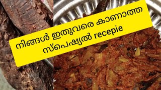 mass recepie / ലക്ഷദ്വീപ് സ്പെഷ്യൽ മാസ്സ്