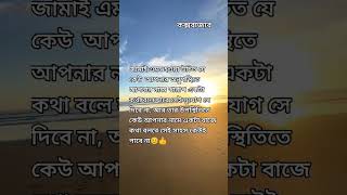 আলহামদুলিল্লাহ আমার জামাই অনেক ভালো#subscribe #shortsviral #shortvideos #officialchanne