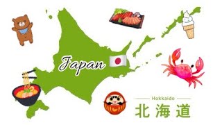 Hokkaido Japan | 日本北海道