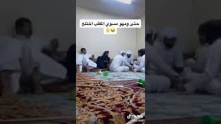 حتى الي مسوي المقلب خاف😂😂#منوعات #مقالب