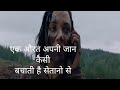 ALONE_(2020)-_Revenge_Of_Rape_Movie_Explain_In_Hind ( Hollywood gold screen)