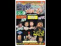 Live Majlis Aza 9 Zilhaj Shahadat Janb e Muslim  Markazi Imam Bargh Dhobi Ghat Faisalabad