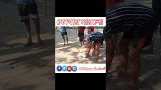 কোথায় মারলো 😭🥲🥲⚽😱🔥🔥💥💥💥#shorts