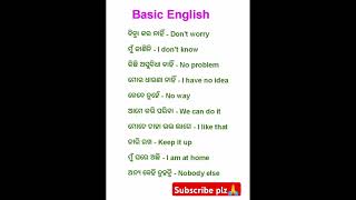 Spoken english classes odia | odia to english translation | odia to english spoken english | #shorts