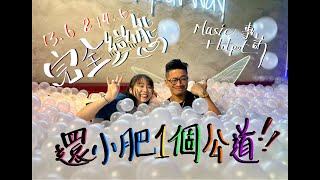 《音樂火鍋專訪 Music Hotpot Interview》小肥