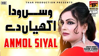 Vas Vada Akhiyan De Kol | انمول سیال | Anmol Siyal | Pyar Da Rolla | Album 1 | New Saraiki Song |