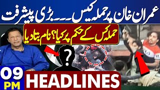 Dunya News Headlines 09:00 PM | Attack on Imran Khan | Iranian President Helicopter Incident