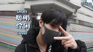 [ENG SUB] Li Xikan (李希侃) Vlog #1 - Homestay Life Diary (民宿生活日记)