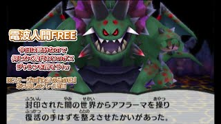 電波人間のRPG FREE 節分なので何となくジャシンを倒す！