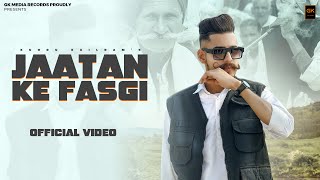 Jaatan Ke Fasgi | Kundu kailram aala | New Haryanvi Songs Haryanavi 2024