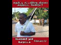 தையிட்டி சட்டவிரோத விகாரை அகற்றப்படவேண்டும் jaffna thaiyiddi protest news shorts