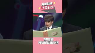 [저쩔티비 크큭티비] 거긴 안돼..! l KBS 방송