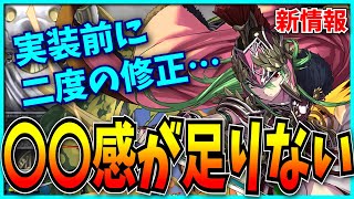 この超越神アテナに足りないもの…それは性能以上の〇〇感です。【パズドラ・試練進化・ネプチューン】