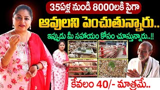 35ఏళ్ల నుండి 8000లకి పైగా ఆవులు || Sathyam Shivam Sundharam Ghoshala || #help || SumanTV