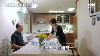 62세 맞아요..? 글로벌 시니어 모델, 심미옥 씨가 혈전증을 극복 후 young해진 비법?! #슈퍼푸드의힘 EP.41 | tvN STORY 220925 방송