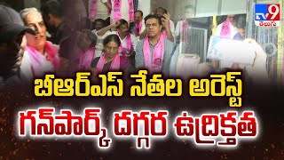 గన్‌పార్క్ దగ్గర ఉద్రిక్తత.. బీఆర్ఎస్ నేతల అరెస్ట్ LIVE | Telangana Assembly - TV9