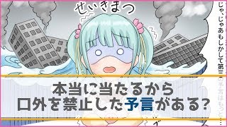 【マンガ】「ファティマの第三の予言」ローマ教皇が絶句し口外を禁止したその内容とは?【都市伝説】