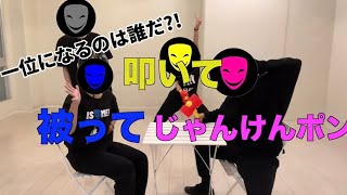 【爆上げ】叩きたがりのメンバーは誰？！