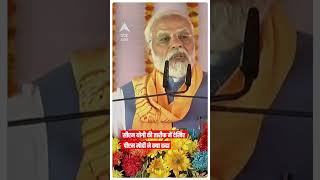 CM Yogi की तारीफ में देखिए PM Modi काशी में क्या बोले