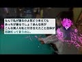 【2ch面白いスレ】「37歳おばさん『彼は私なしじゃ生きられない♡』→現実は彼女がいないと困ってるのはお前ww」【ゆっくり解説】【バカ】【悲報】