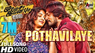 Mudinja Ivana Pudi | Pothavillaye | Tamil Movie Video Song 2016 | Kiccha Sudeepa | Nithya Menen