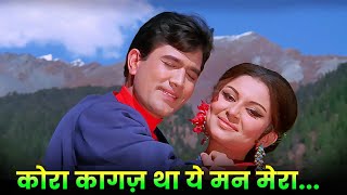 Kishore - Lata Mangeshkar Hits | Kora Kagaz Tha Yeh Man Mera | Aradhana Movie Song | 70s Hindi Hits