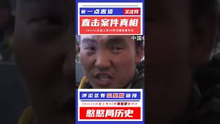 西方為何如此忌憚中國？15年前一場慘痛意外，暴露了中國驚人實力 #憨憨历史局 #一点趣谈 #憨憨歷史局 #一點趣談