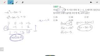 창규야RPM0857 고2문과 RPM 수학2 0857번