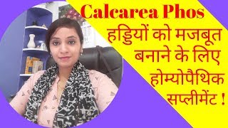 Calcarea phos 6x symptoms, uses \u0026 benefits | calcarea phosphorica homeopathic medicine benefits