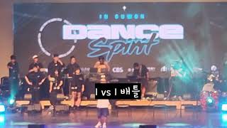 2024 DANCE SPIRIT in SUWON. 현장스케치