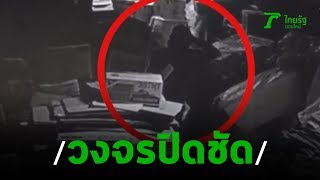 วงจรปิดชัด คนร้ายขโมยของในตลาด | 05-09-62 | ข่าวเที่ยงไทยรัฐ