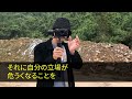 【スカッとする話】私の正体を知らない夫。私が長期入院が必要になる事を伝えると「退院してこなくていいぞｗ金も稼げない穀潰しの顔なんて見たくない」私「もう見る事はないので安心して」夫「は？」結果