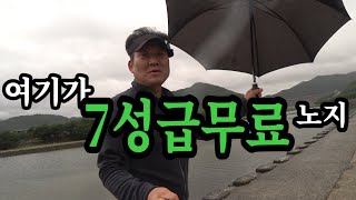 (무료노지4) 이런무료노지 처음 입니다/여긴 믿고가셔도 됩니다/2년만에 재오픈소식