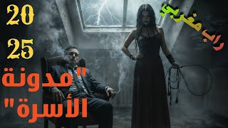 🔥 راب مغربي 2024 - أقوى راب عن مدونة الأسرة الجديدة في المغرب 👨‍👩‍👦‍👦 | RAP Maroc Moudawana 2024 💯