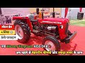 Massey Ferguson 1035 Di R Gol Bonnet | 2024 Model Review | अब नए फीचर्स ओर बेहतरीन पावर के साथ