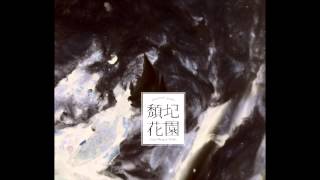 王榆鈞與時間樂隊 YujunWang \u0026 TIMEr ｜2-01 故鄉的小花 The Little Flowers of Home｜audio