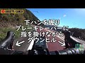 都民の森🚴過去の誤ちを晒す✐ダウンヒル速度超過と限界走行⛔落車と死亡事故リスク🤞荒北仮面自転車教習所🔰ロードバイク初心者時代の黒歴史から学ぶ公道トレーニングのあり方を考える👿🤟奥多摩周遊道路 閲覧注意