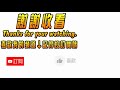 【新天上碑】新手攻略 武林歸道任務2：血教的危機｜大傑