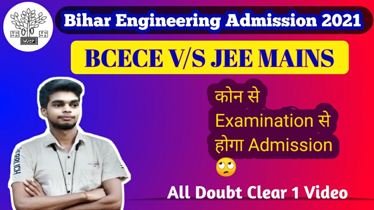 Bihar Engineering Amission 2021 || BCECE VS JEE MAINS || BCECE Exam ...