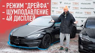 Распаковка Tesla PLAID | Новые функции и опции электрокара Тесла