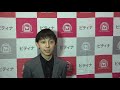 2017特級ファイナリストインタビュー　片山柊さん