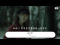 hita 眉間雪『是不是 每種感情都不容沉溺放肆』【動態歌詞lyrics】