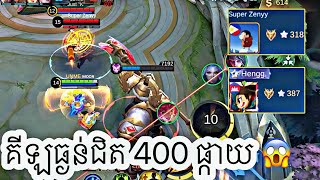 ស្រុកគេតែ Rank កប់ 😨 ( Lolita Rank Gameplay )