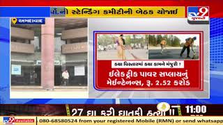 Ahmedabad : AMC standing committee grants Rs. 27 Crore for repair of damaged roads among other works