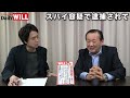 【地獄体験】中国にスパイ容疑で拘束・逮捕された「絶望の６年間」【デイリーwill】