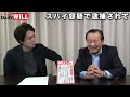 【地獄体験】中国にスパイ容疑で拘束・逮捕された「絶望の６年間」【デイリーwill】