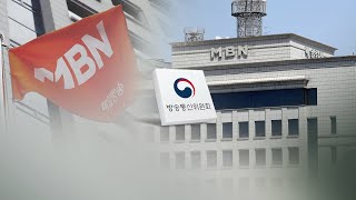 MBN 6개월 업무정지 취소소송 패소…1심 \